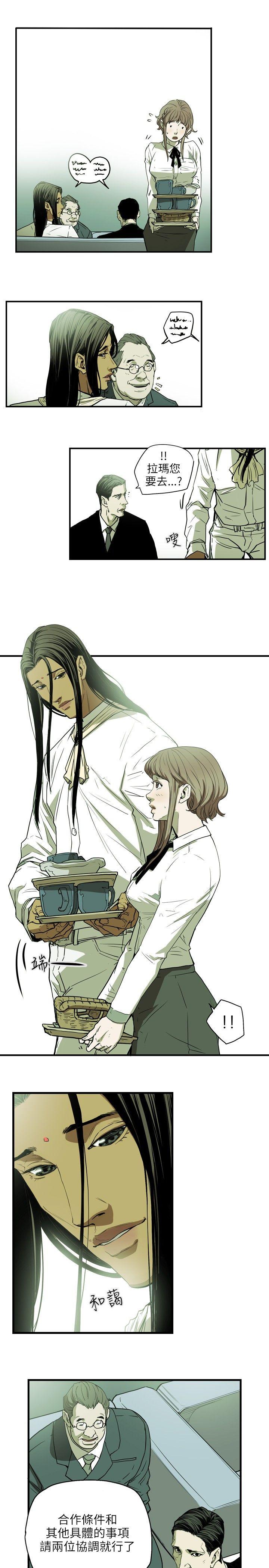 第26话 -Honeytrap甜蜜陷阱-无名（第7张）