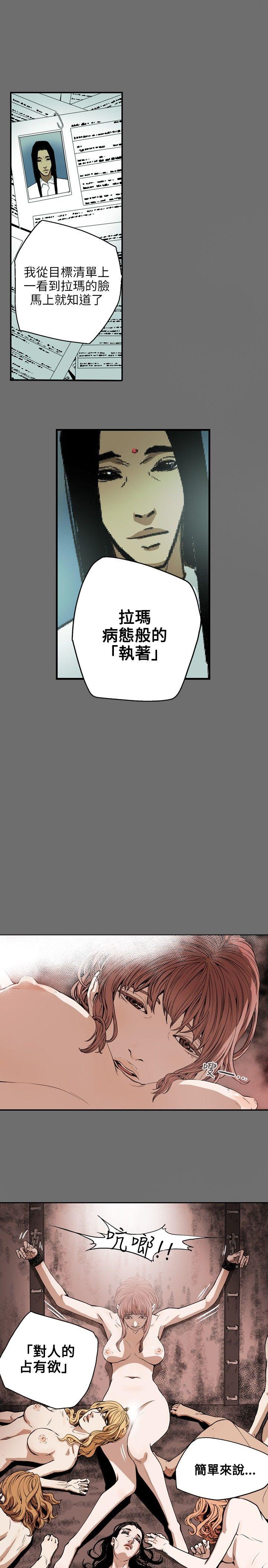 第29话 -Honeytrap甜蜜陷阱-无名（第1张）