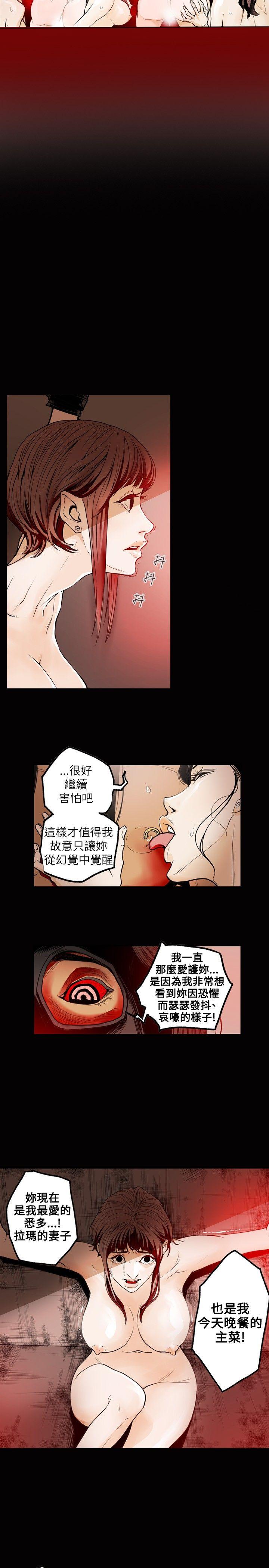 第29话 -Honeytrap甜蜜陷阱-无名（第11张）