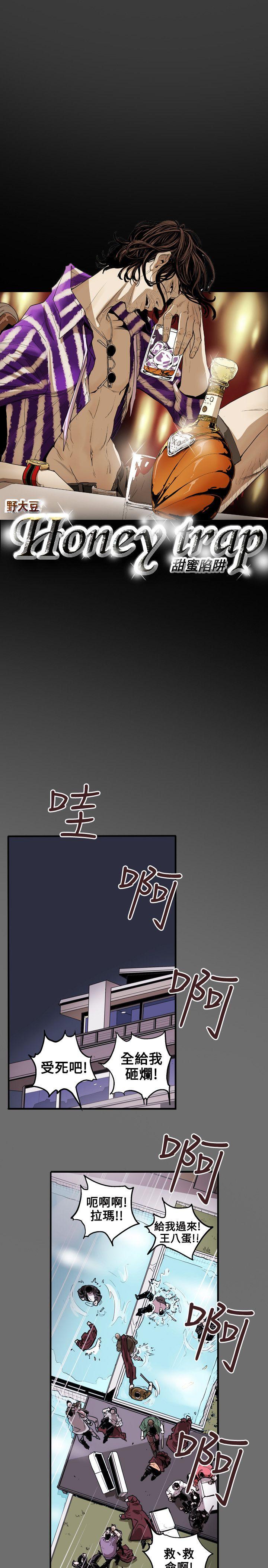 第30话 -Honeytrap甜蜜陷阱-无名（第6张）