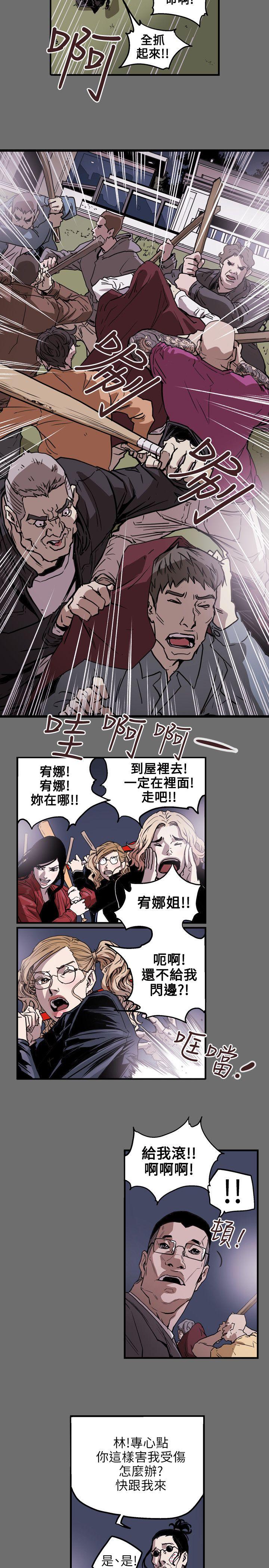 第30话 -Honeytrap甜蜜陷阱-无名（第7张）