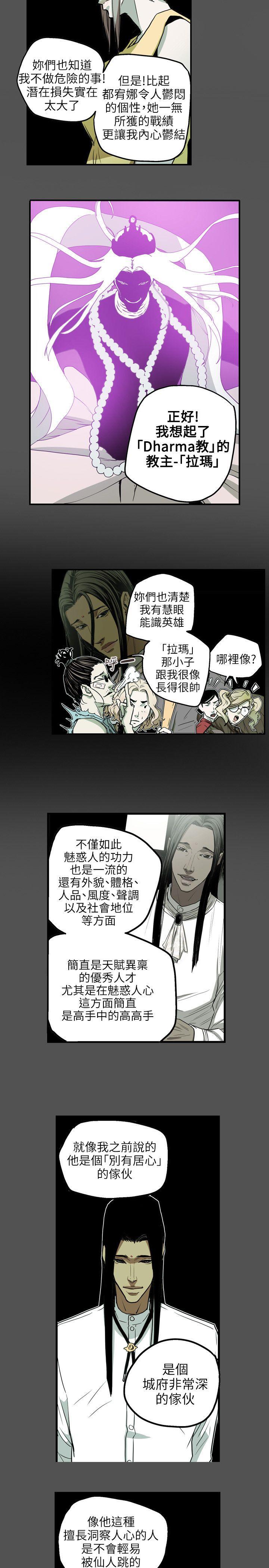 第28话 -Honeytrap甜蜜陷阱-无名（第15张）