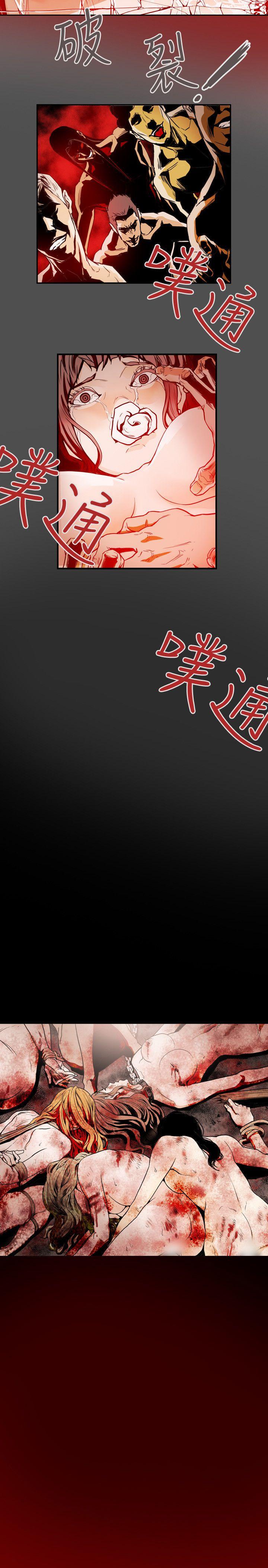 第29话 -Honeytrap甜蜜陷阱-无名（第17张）