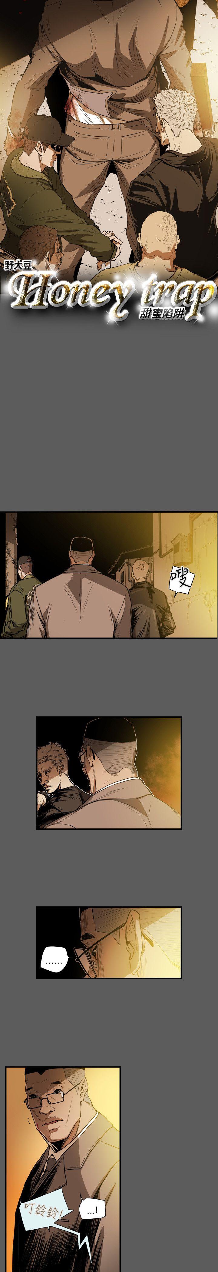 第31话 -Honeytrap甜蜜陷阱-无名（第5张）