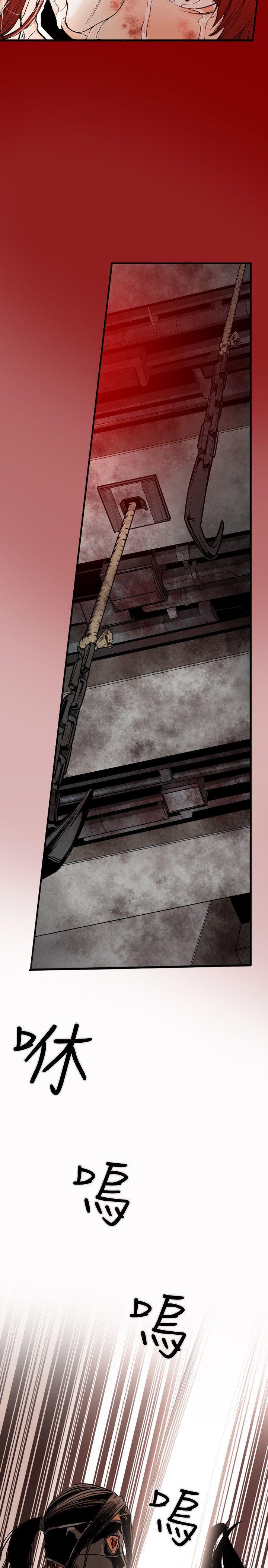 第29话 -Honeytrap甜蜜陷阱-无名（第20张）