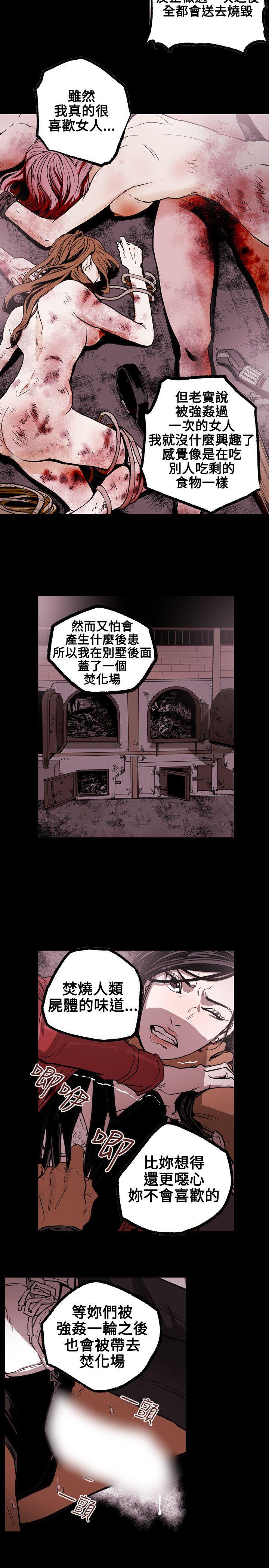 第30话 -Honeytrap甜蜜陷阱-无名（第13张）