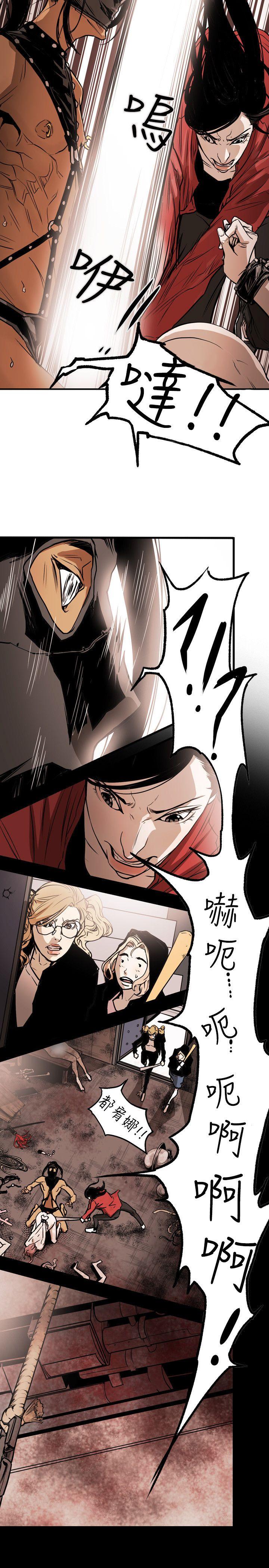 第29话 -Honeytrap甜蜜陷阱-无名（第21张）