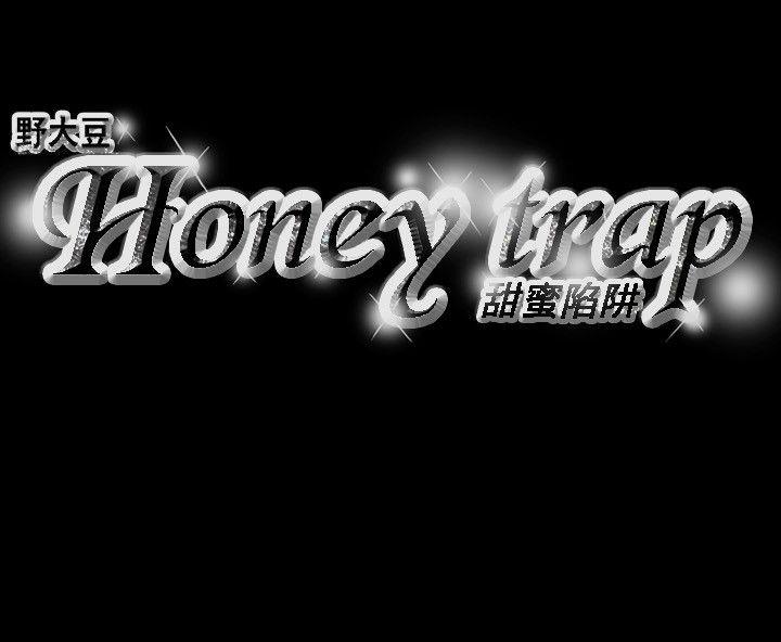 第29话 -Honeytrap甜蜜陷阱-无名（第22张）