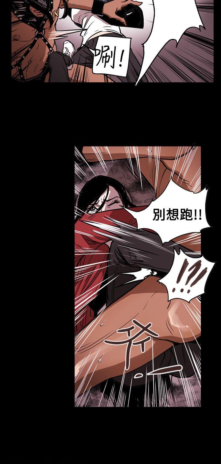 第30话 -Honeytrap甜蜜陷阱-无名（第15张）
