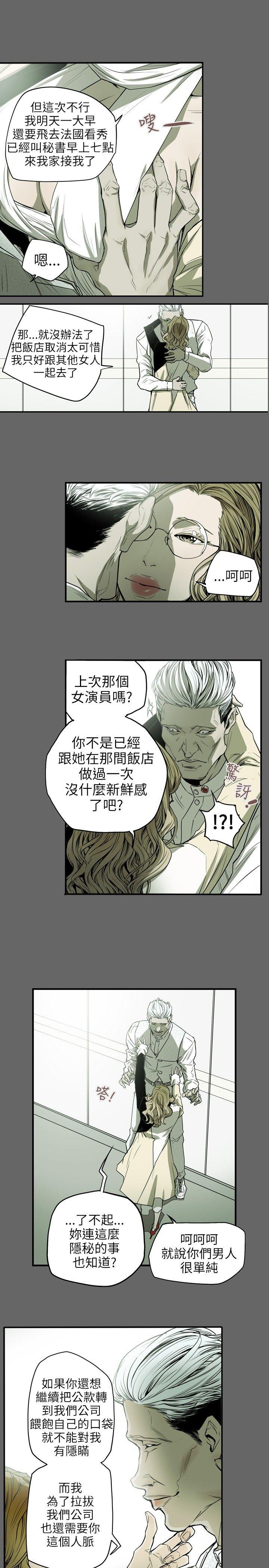 第33话 -Honeytrap甜蜜陷阱-无名（第1张）