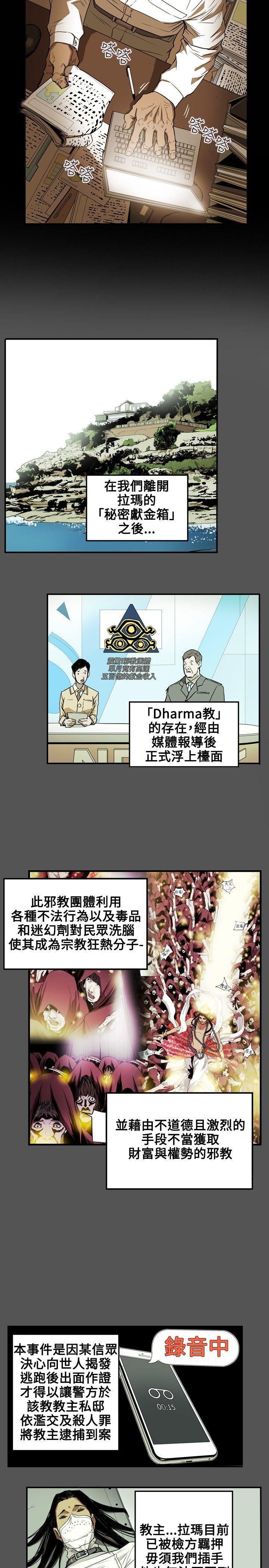 第32话 -Honeytrap甜蜜陷阱-无名（第3张）