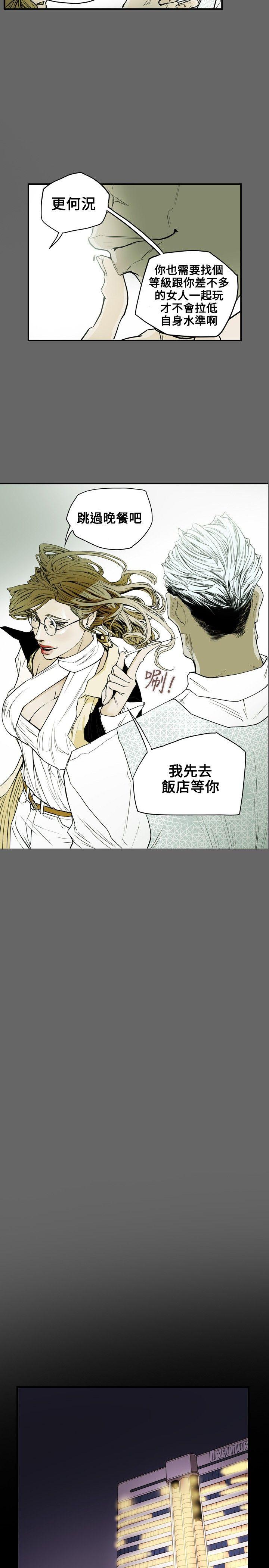 第33话 -Honeytrap甜蜜陷阱-无名（第2张）