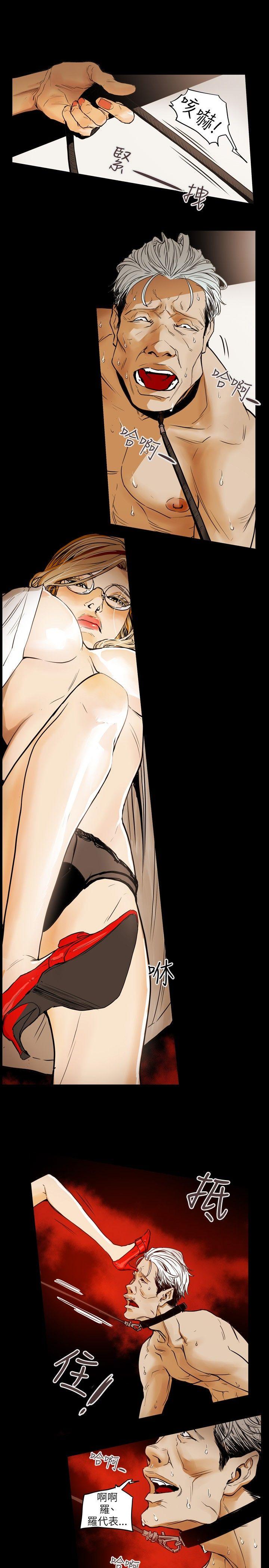 第33话 -Honeytrap甜蜜陷阱-无名（第7张）