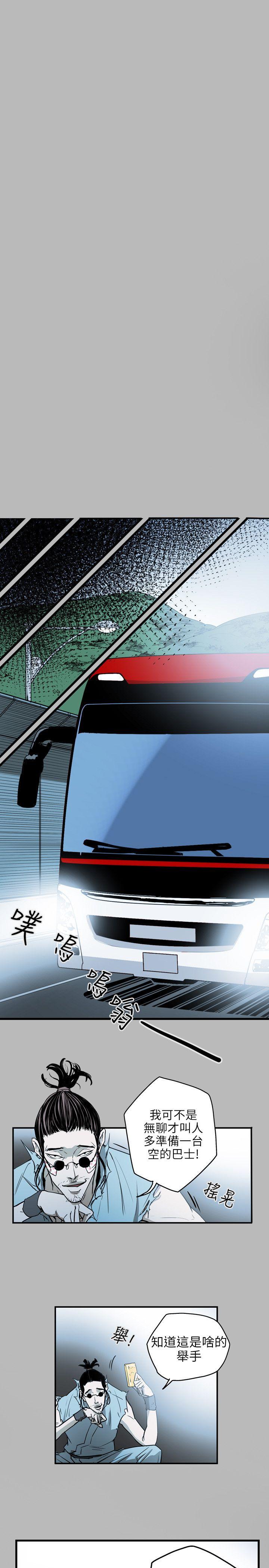 第30话 -Honeytrap甜蜜陷阱-无名（第22张）