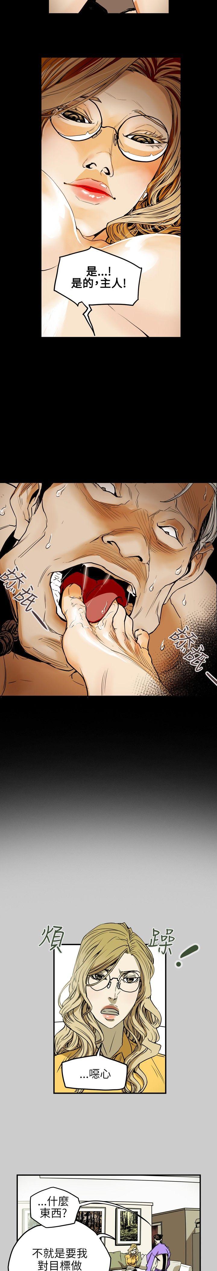 第33话 -Honeytrap甜蜜陷阱-无名（第9张）