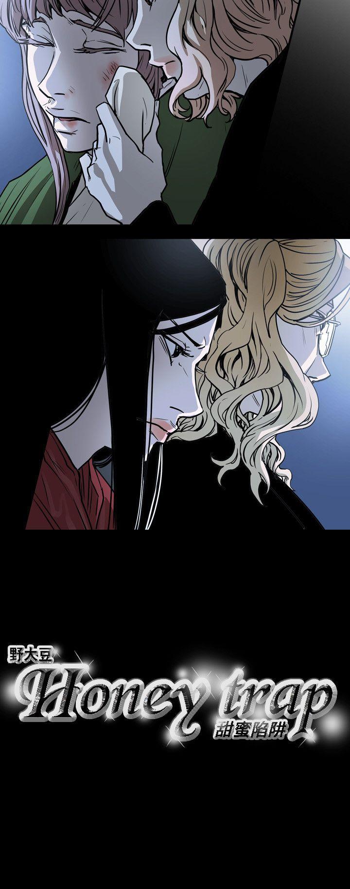 第30话 -Honeytrap甜蜜陷阱-无名（第24张）