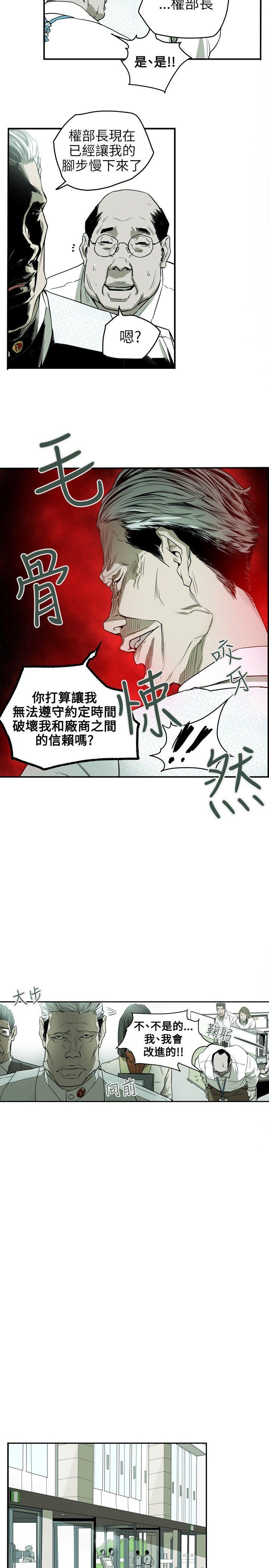 第32话 -Honeytrap甜蜜陷阱-无名（第11张）