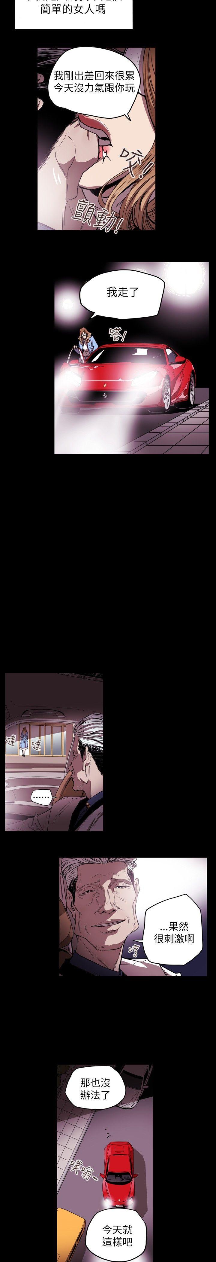 第34话 -Honeytrap甜蜜陷阱-无名（第12张）