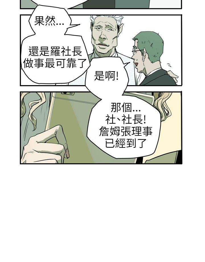 第32话 -Honeytrap甜蜜陷阱-无名（第13张）