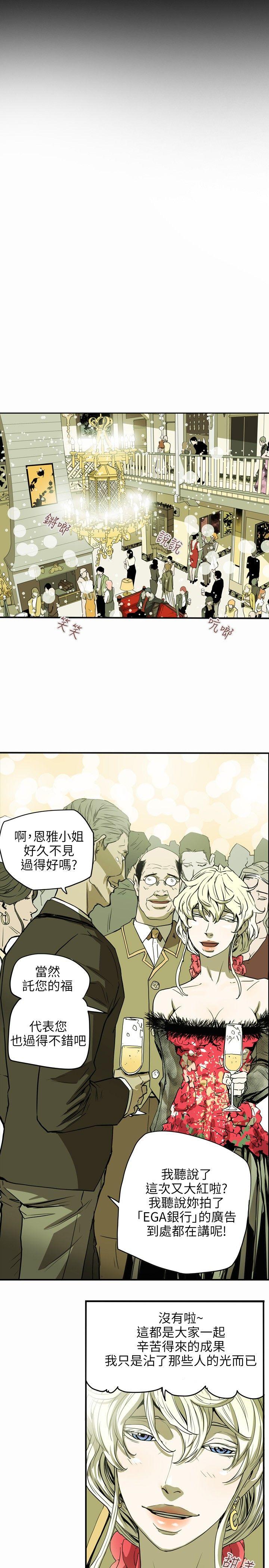 第35话 -Honeytrap甜蜜陷阱-无名（第9张）