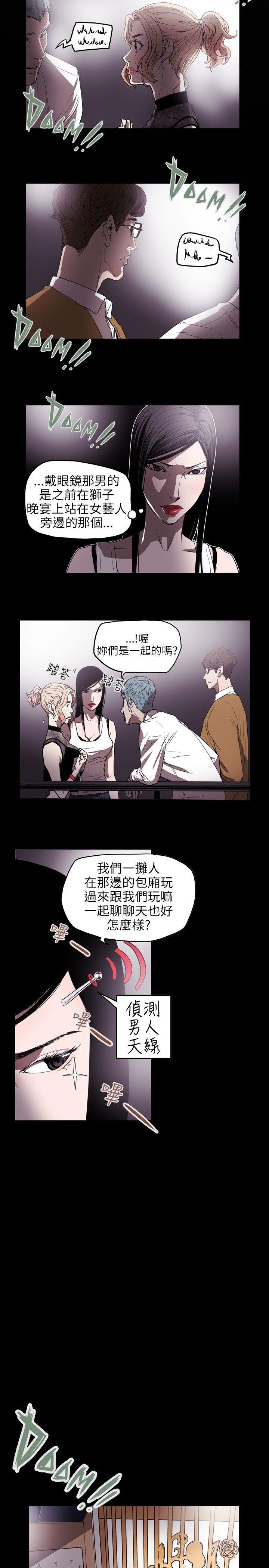 第37话 -Honeytrap甜蜜陷阱-无名（第3张）