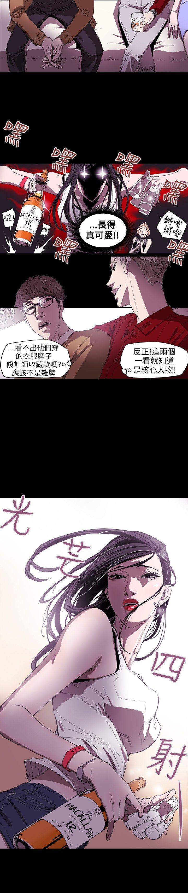 第37话 -Honeytrap甜蜜陷阱-无名（第7张）