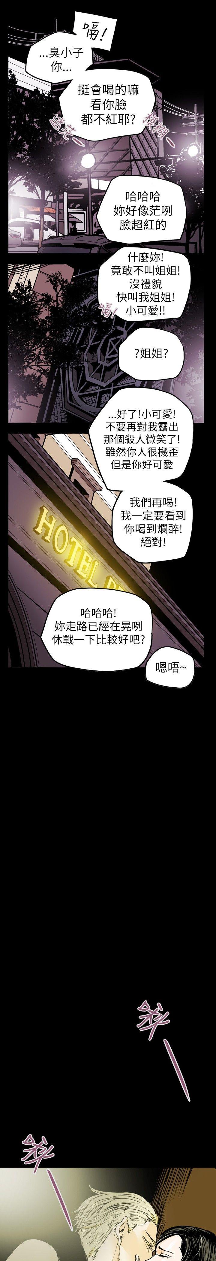 第38话 -Honeytrap甜蜜陷阱-无名（第1张）
