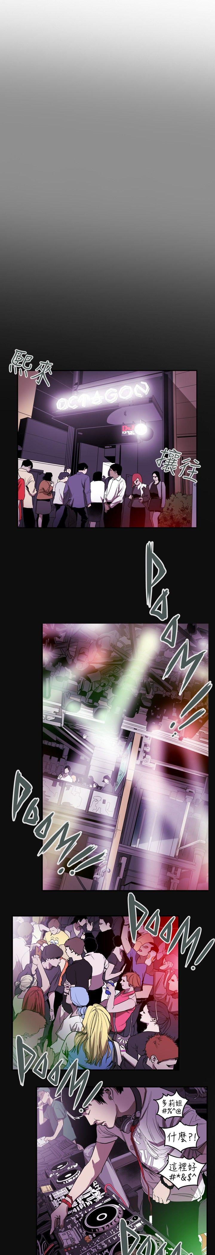 第36话 -Honeytrap甜蜜陷阱-无名（第13张）