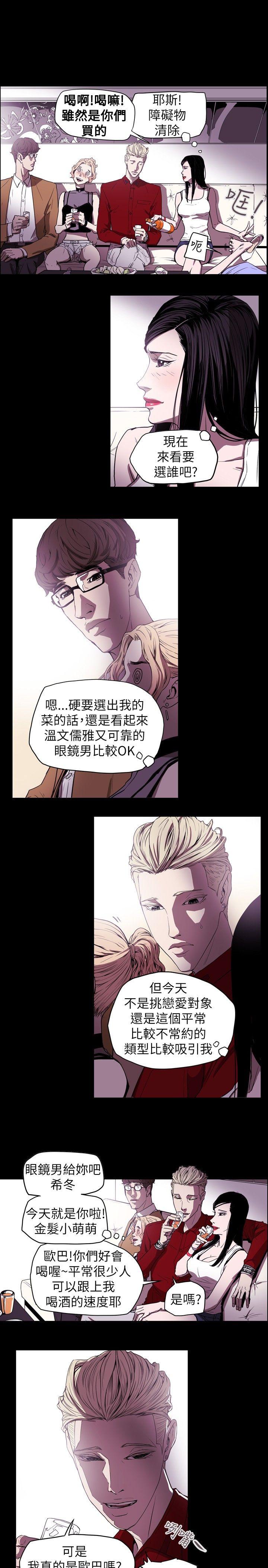 第37话 -Honeytrap甜蜜陷阱-无名（第9张）