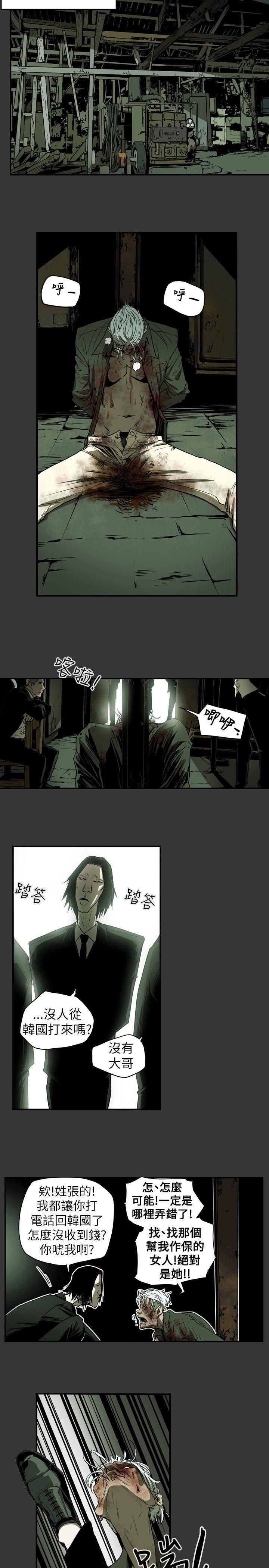 第37话 -Honeytrap甜蜜陷阱-无名（第13张）