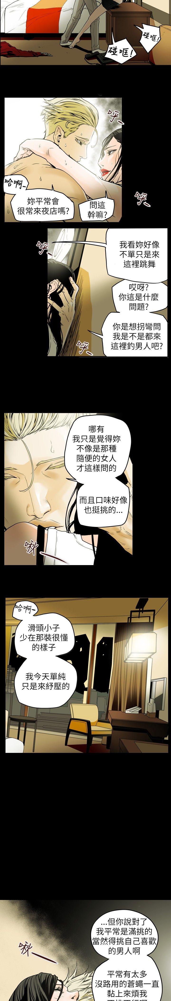 第38话 -Honeytrap甜蜜陷阱-无名（第5张）