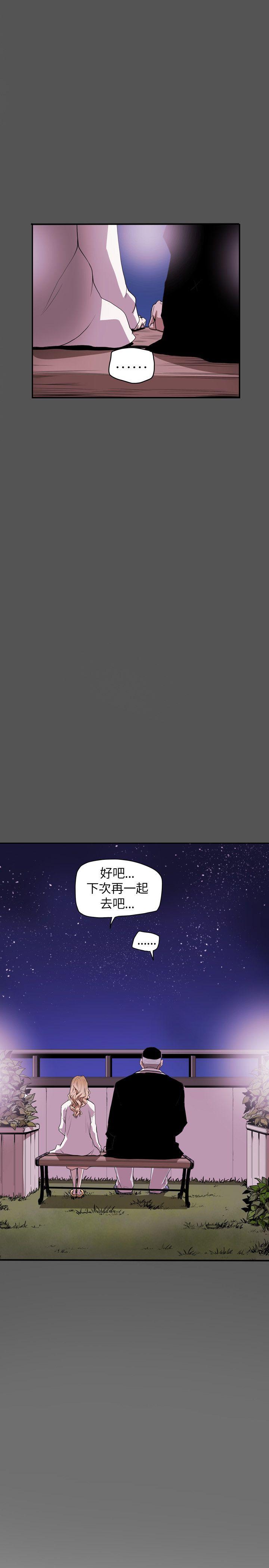 第40话 -Honeytrap甜蜜陷阱-无名（第2张）