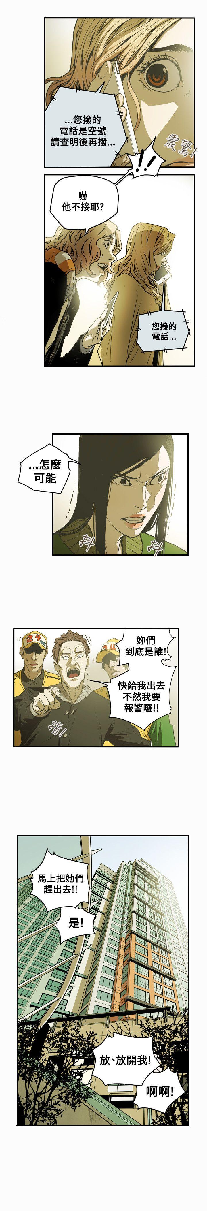 第41话 -Honeytrap甜蜜陷阱-无名（第4张）