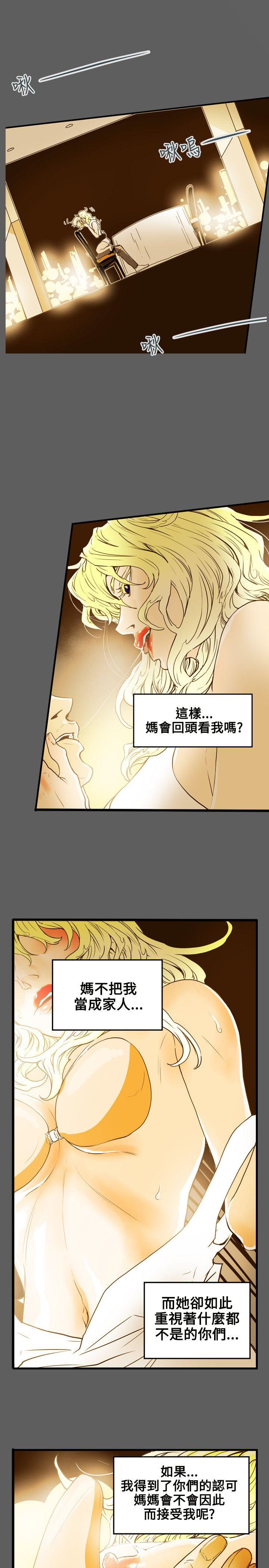 第43话 -Honeytrap甜蜜陷阱-无名（第1张）