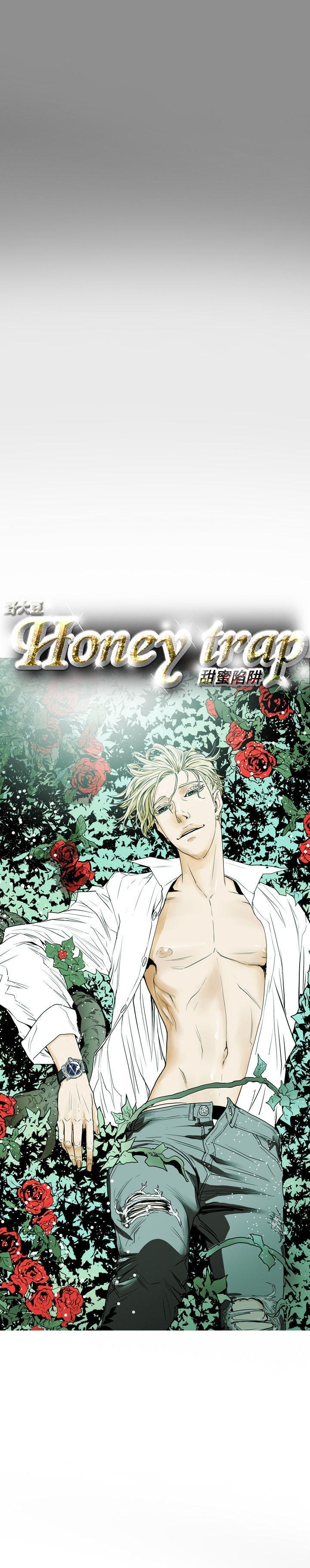 第42话 -Honeytrap甜蜜陷阱-无名（第7张）