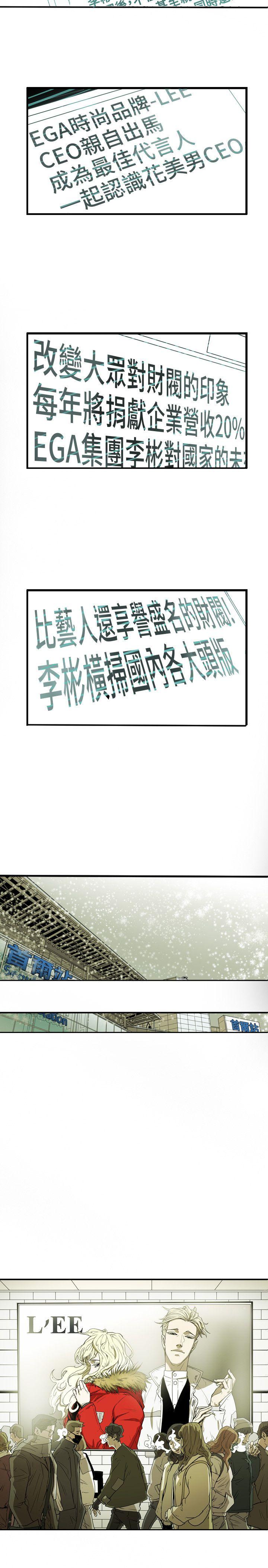 第42话 -Honeytrap甜蜜陷阱-无名（第9张）