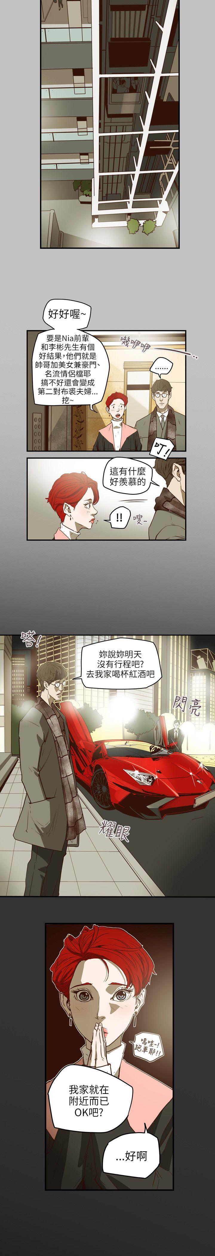 第43话 -Honeytrap甜蜜陷阱-无名（第5张）