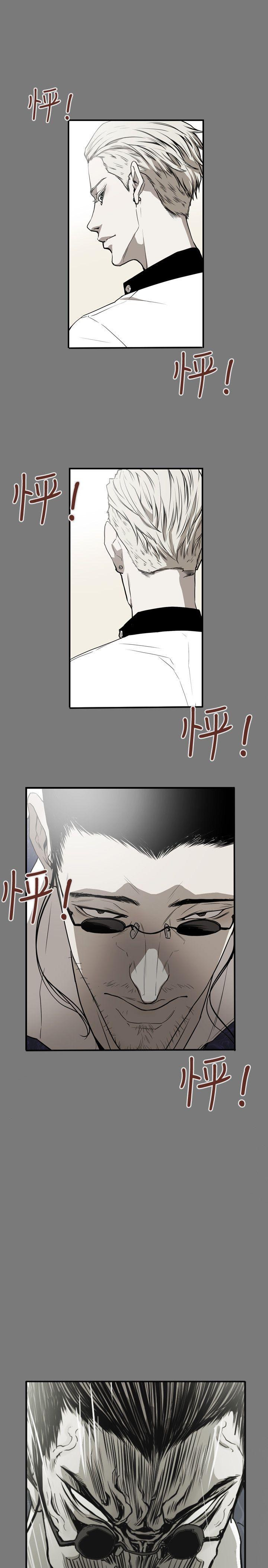 第45话 -Honeytrap甜蜜陷阱-无名（第1张）