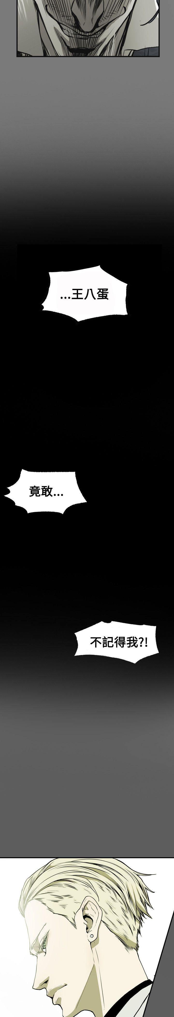第45话 -Honeytrap甜蜜陷阱-无名（第2张）