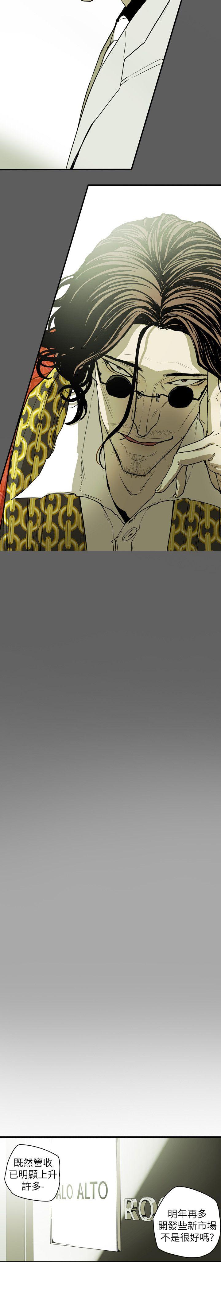 第45话 -Honeytrap甜蜜陷阱-无名（第3张）