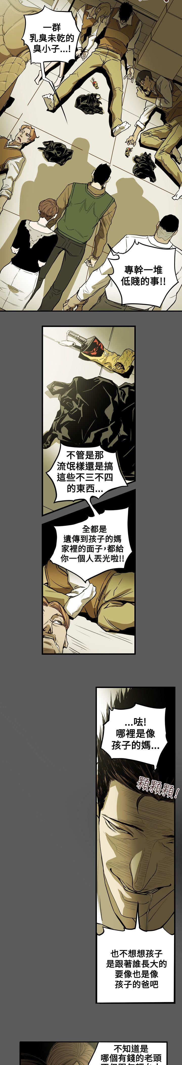 第46话 -Honeytrap甜蜜陷阱-无名（第4张）