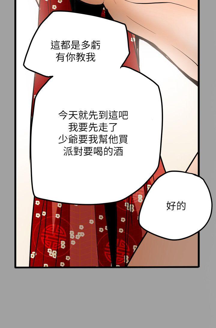 第47话 -Honeytrap甜蜜陷阱-无名（第7张）