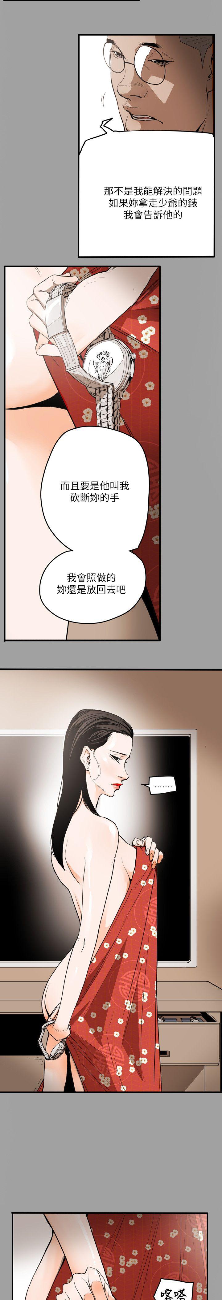 第47话 -Honeytrap甜蜜陷阱-无名（第9张）