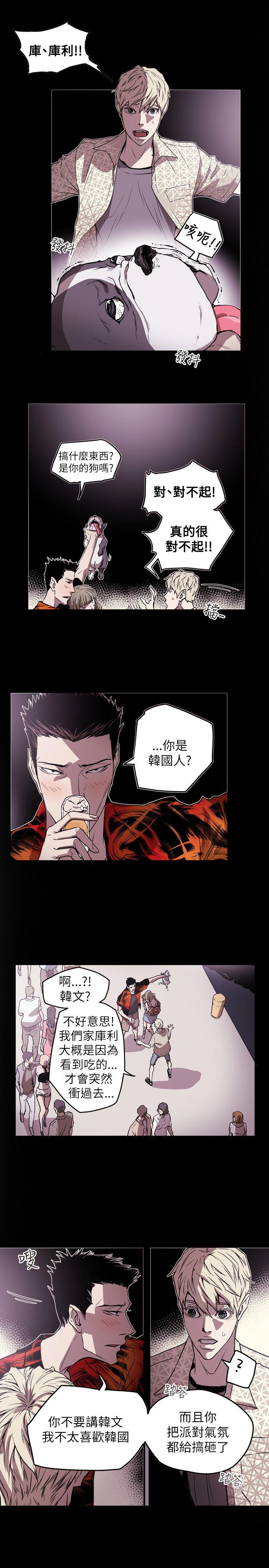 第47话 -Honeytrap甜蜜陷阱-无名（第15张）