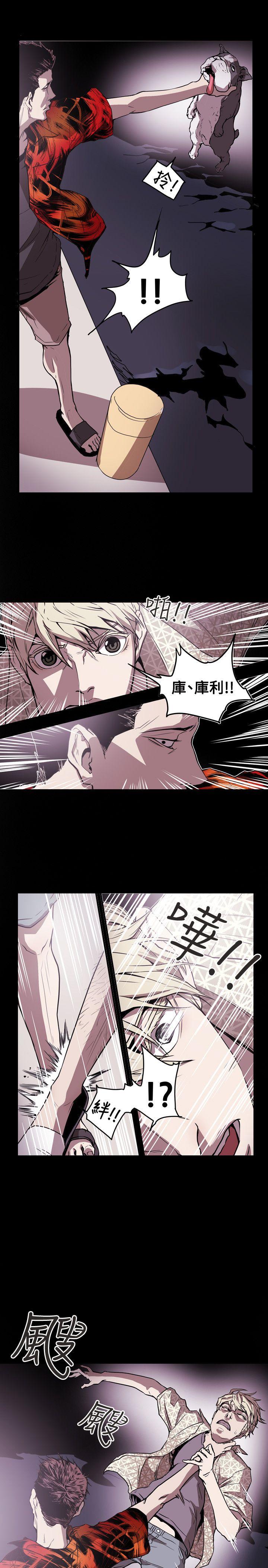 第47话 -Honeytrap甜蜜陷阱-无名（第16张）