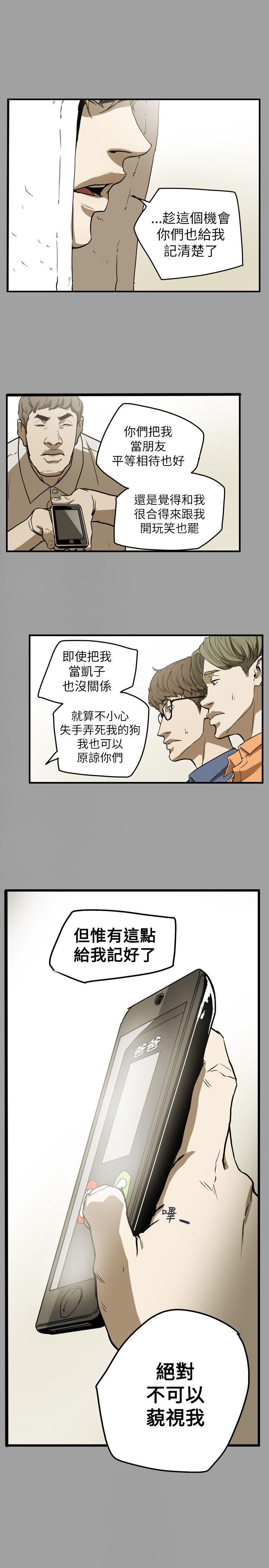 第48话 -Honeytrap甜蜜陷阱-无名（第1张）