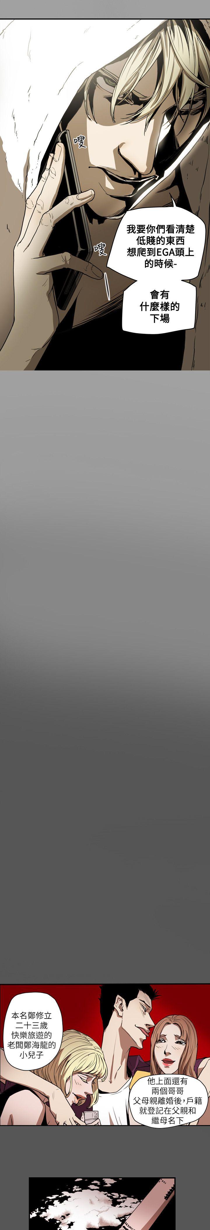 第48话 -Honeytrap甜蜜陷阱-无名（第2张）