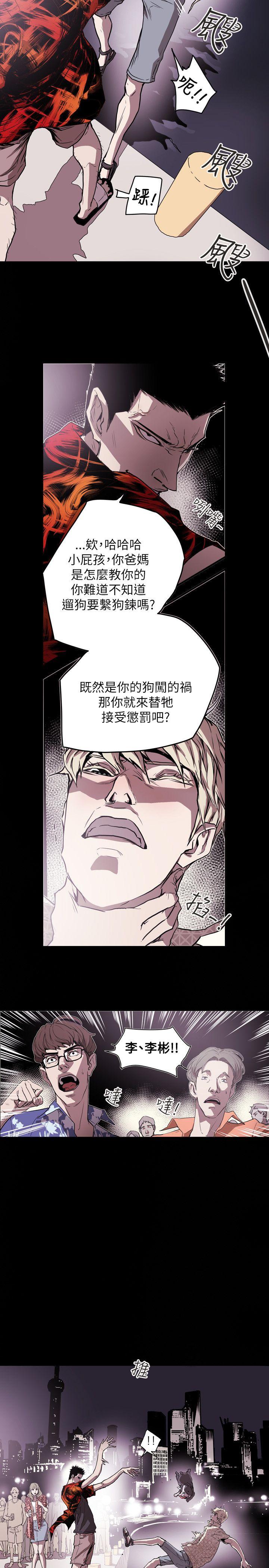 第47话 -Honeytrap甜蜜陷阱-无名（第17张）