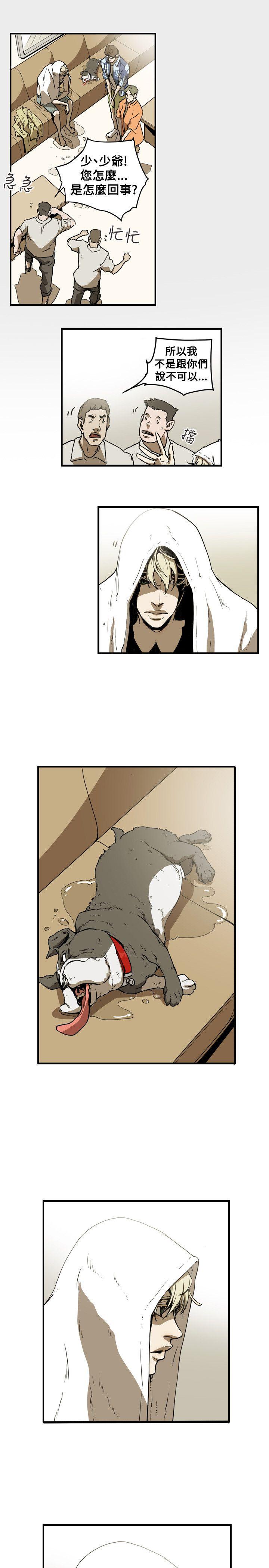 第47话 -Honeytrap甜蜜陷阱-无名（第21张）