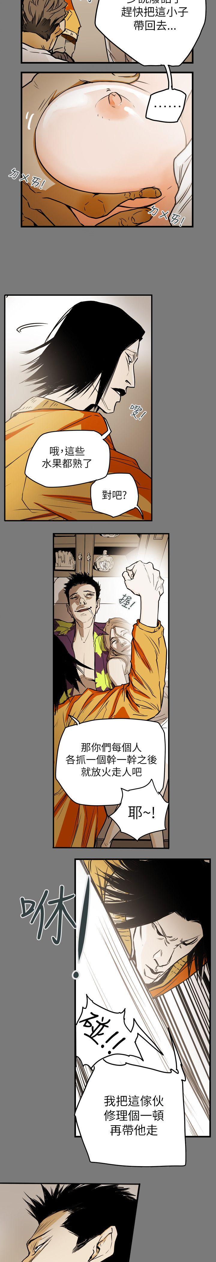 第48话 -Honeytrap甜蜜陷阱-无名（第10张）